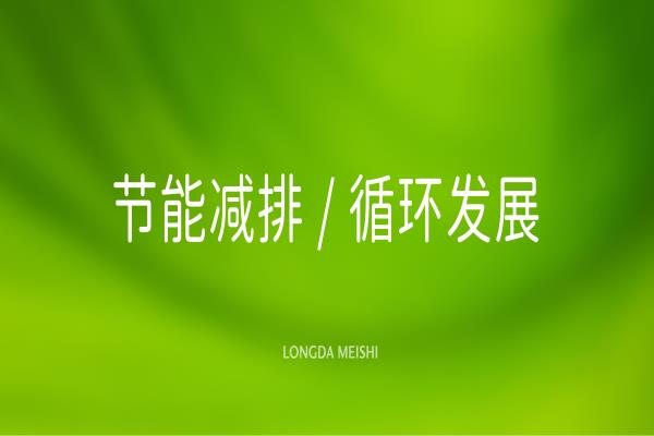 ���ܼ���ѭ��������WilliamHill�ٷ���վ��ʳ�ƽ���˫̼��Ŀ�����